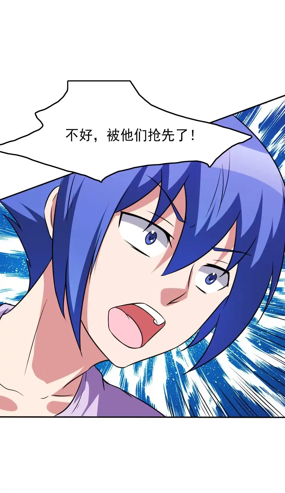 第81话黑石少主-我的灵界女友们--冬漫社-（第13张）