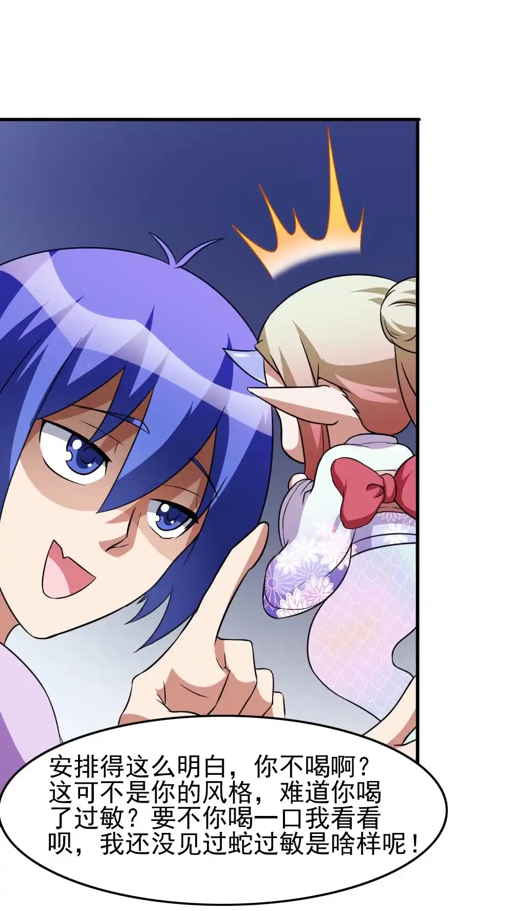 第81话黑石少主-我的灵界女友们--冬漫社-（第8张）