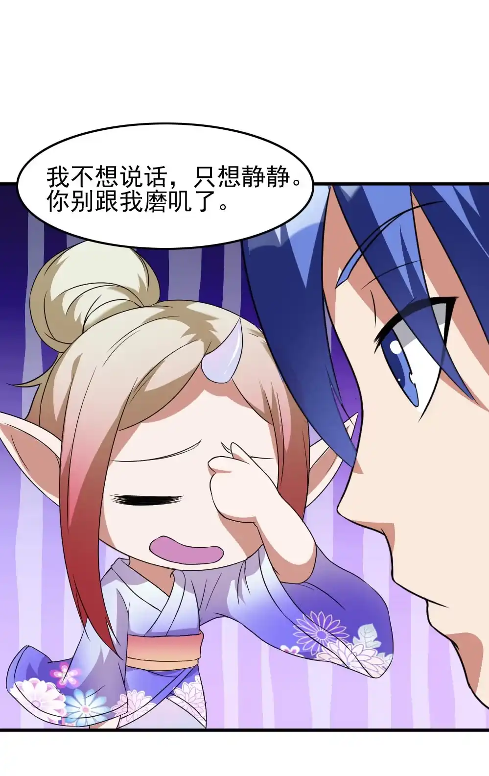 第81话黑石少主-我的灵界女友们--冬漫社-（第9张）
