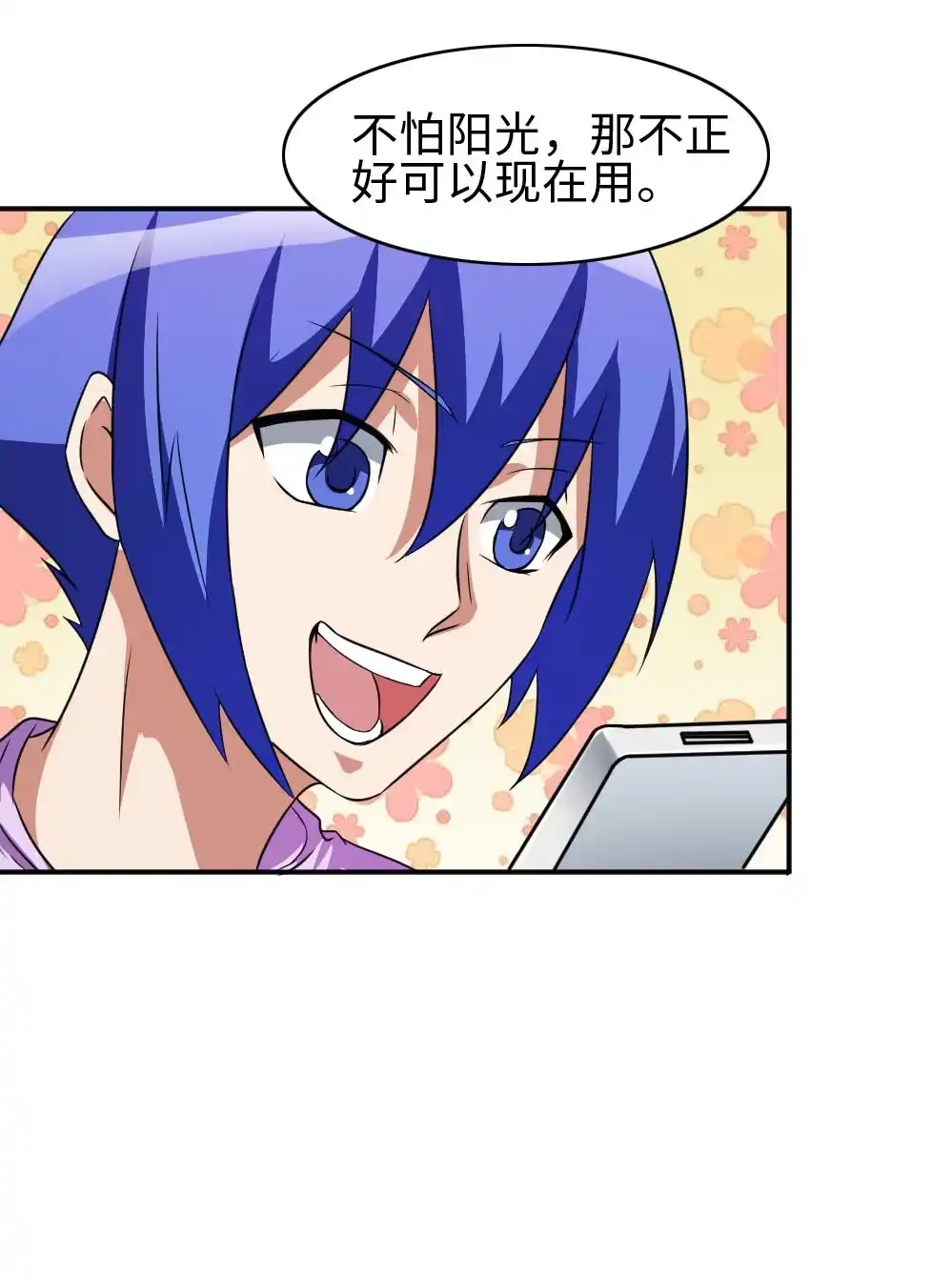 第82话阳灵-我的灵界女友们--冬漫社-（第3张）