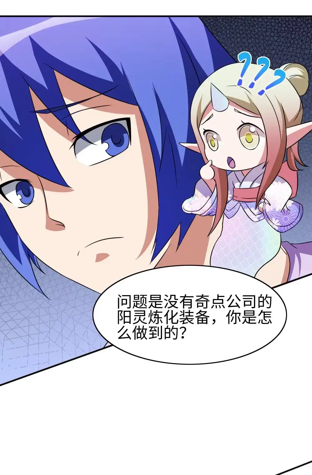 第82话阳灵-我的灵界女友们--冬漫社-（第4张）