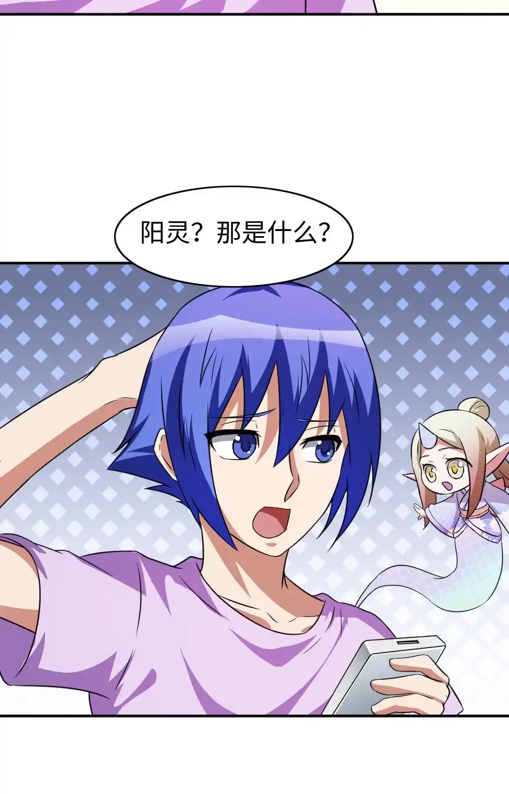 第82话阳灵-我的灵界女友们--冬漫社-（第1张）