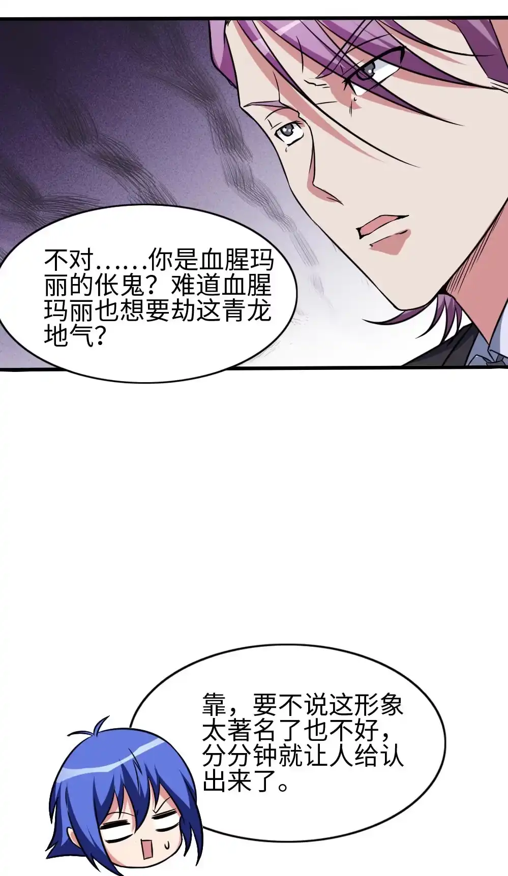 第83话充电-我的灵界女友们--冬漫社-（第14张）