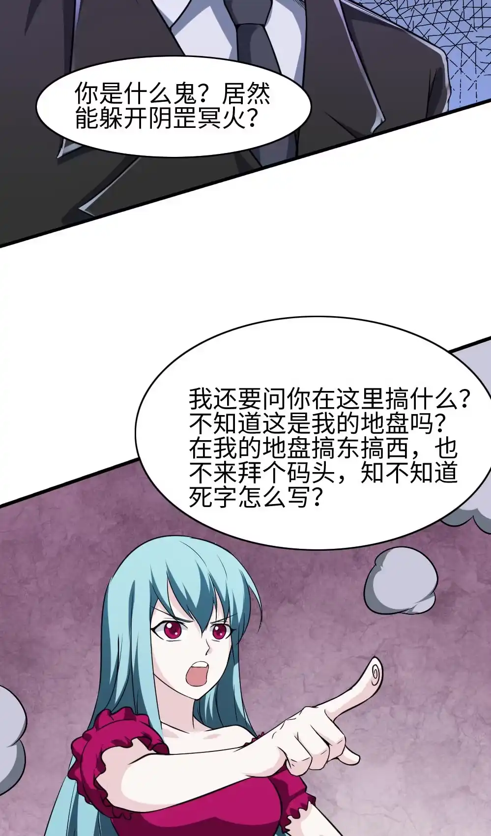 第83话充电-我的灵界女友们--冬漫社-（第12张）