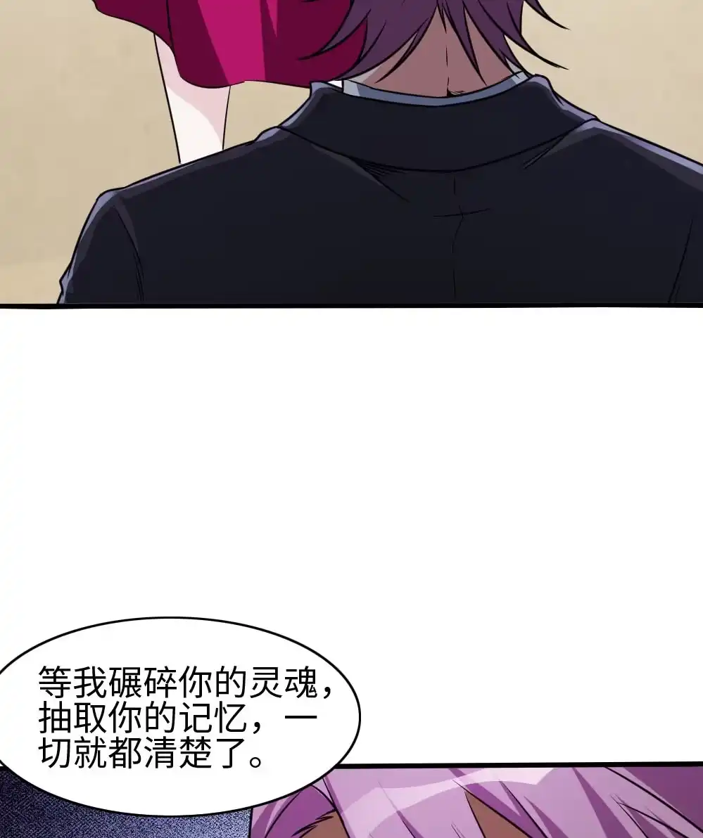 第83话充电-我的灵界女友们--冬漫社-（第16张）