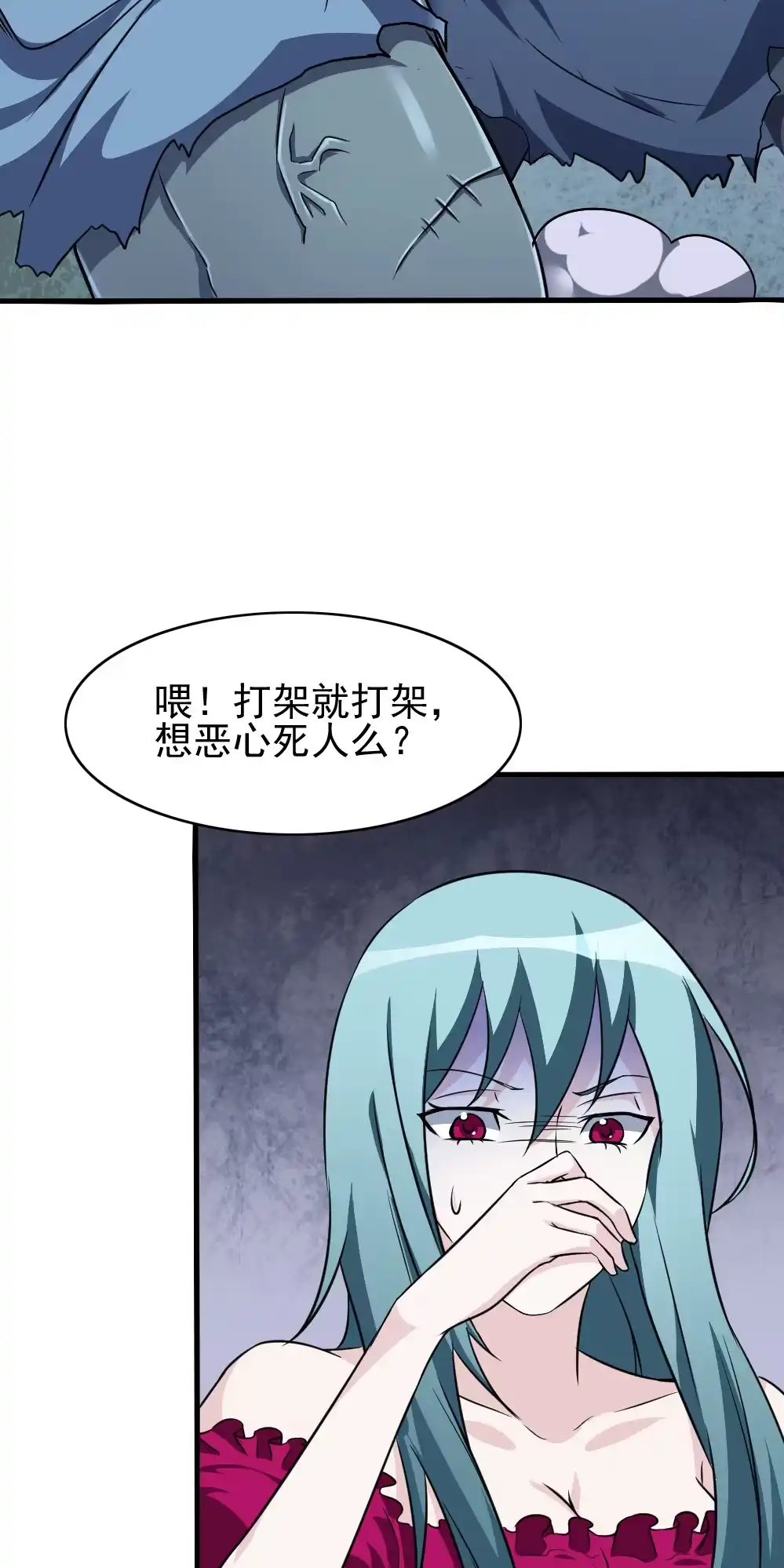 084话铜头铁额-我的灵界女友们--冬漫社-（第8张）