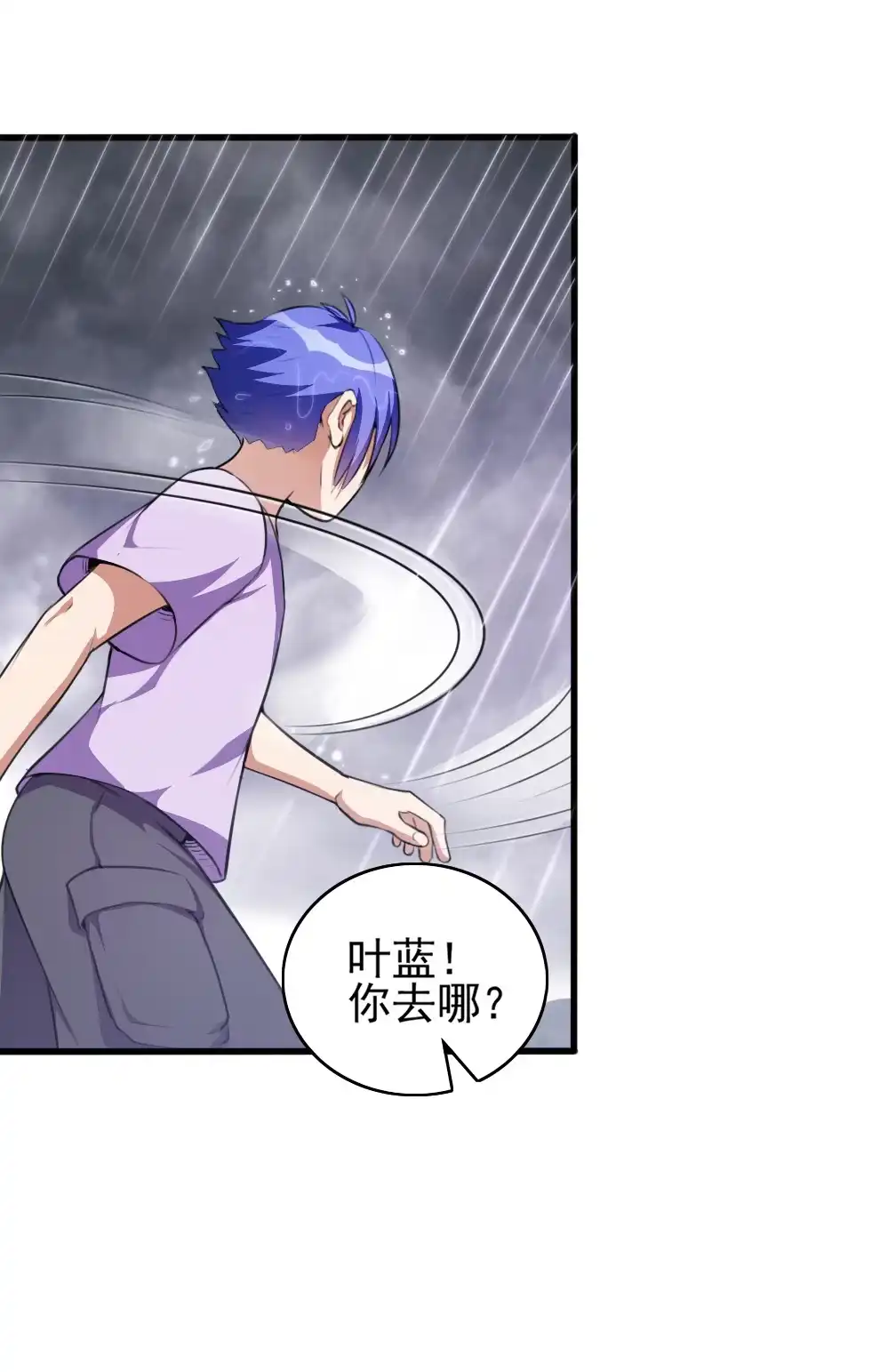 第87话强劫地气-我的灵界女友们--冬漫社-（第1张）