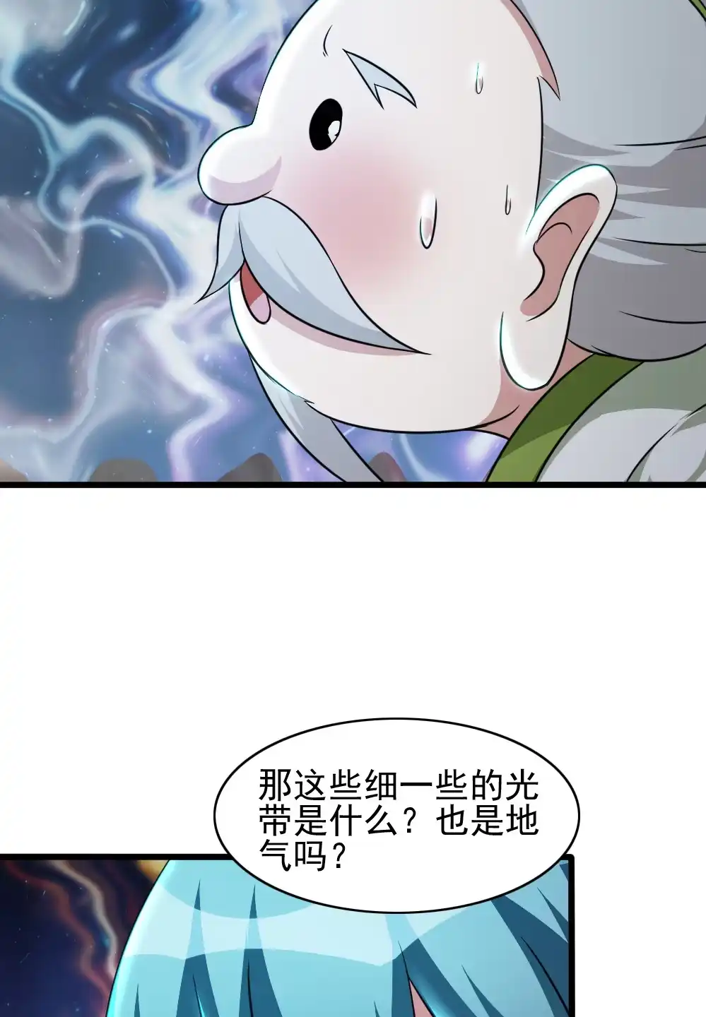 第88话神秘道士-我的灵界女友们--冬漫社-（第9张）