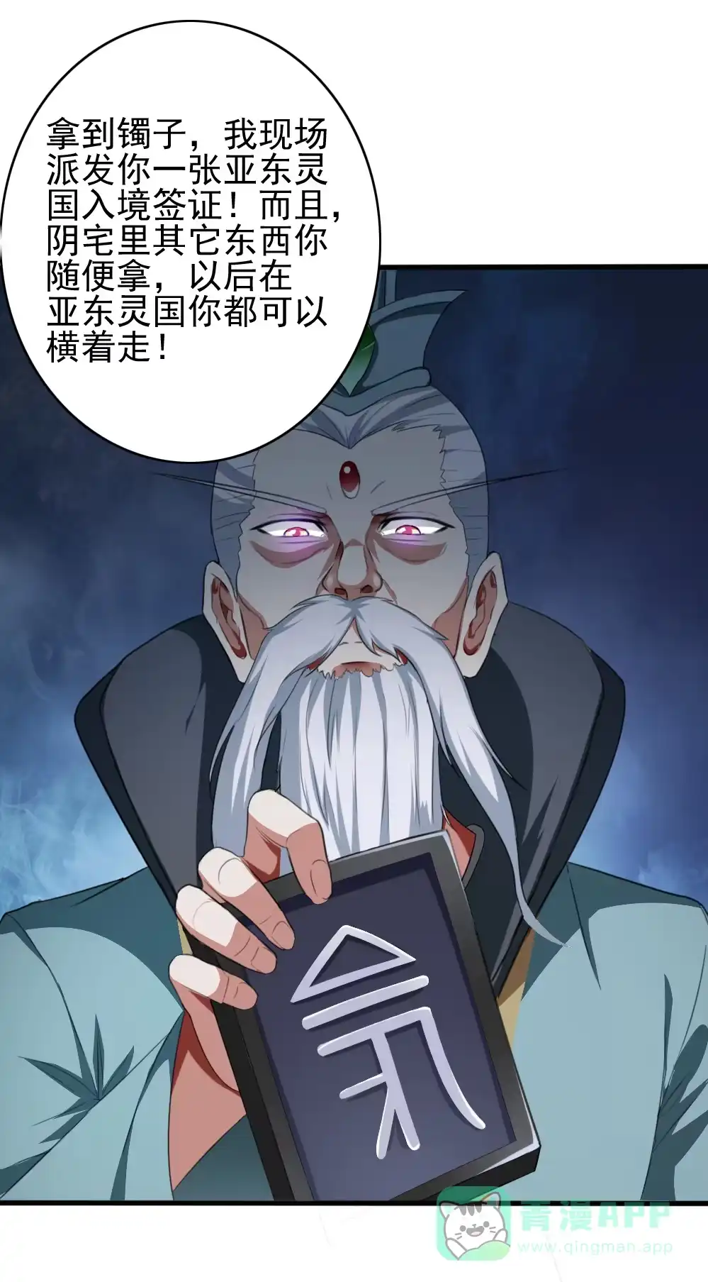 第89话你瞅啥-我的灵界女友们--冬漫社-（第5张）