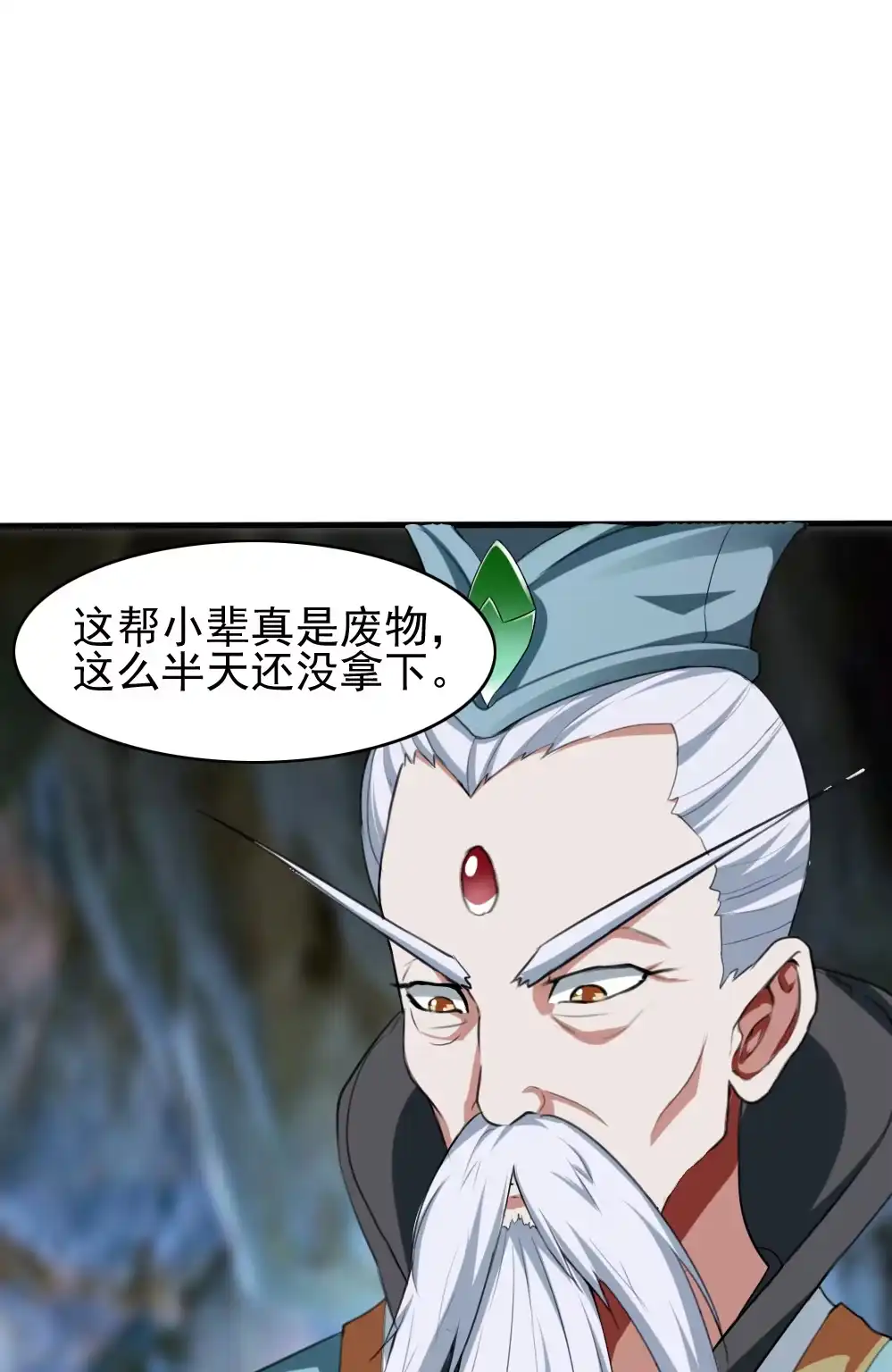 第89话你瞅啥-我的灵界女友们--冬漫社-（第1张）
