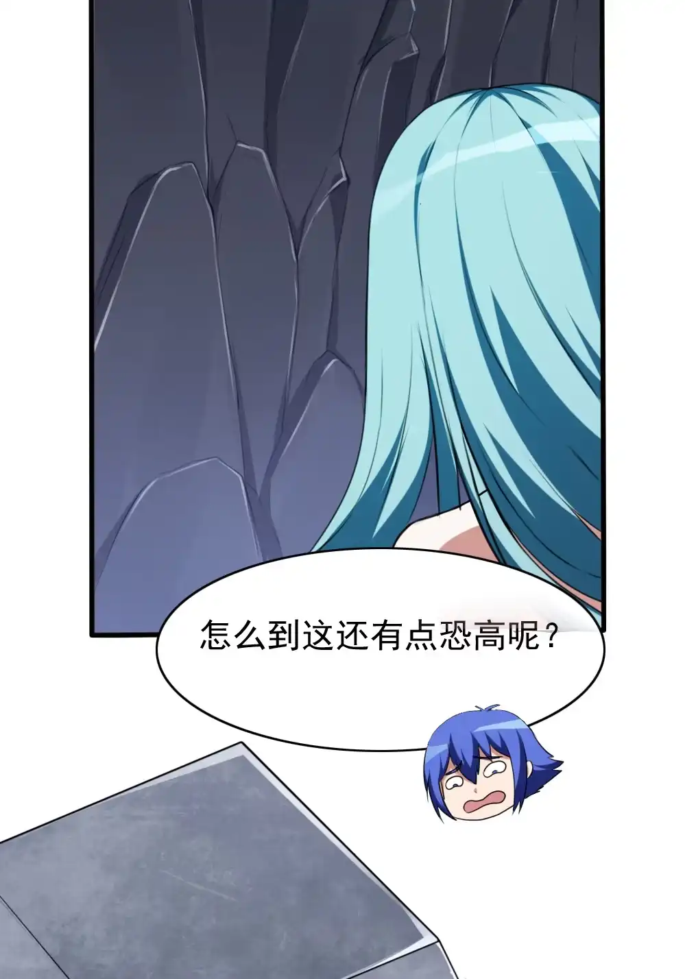 第89话你瞅啥-我的灵界女友们--冬漫社-（第16张）
