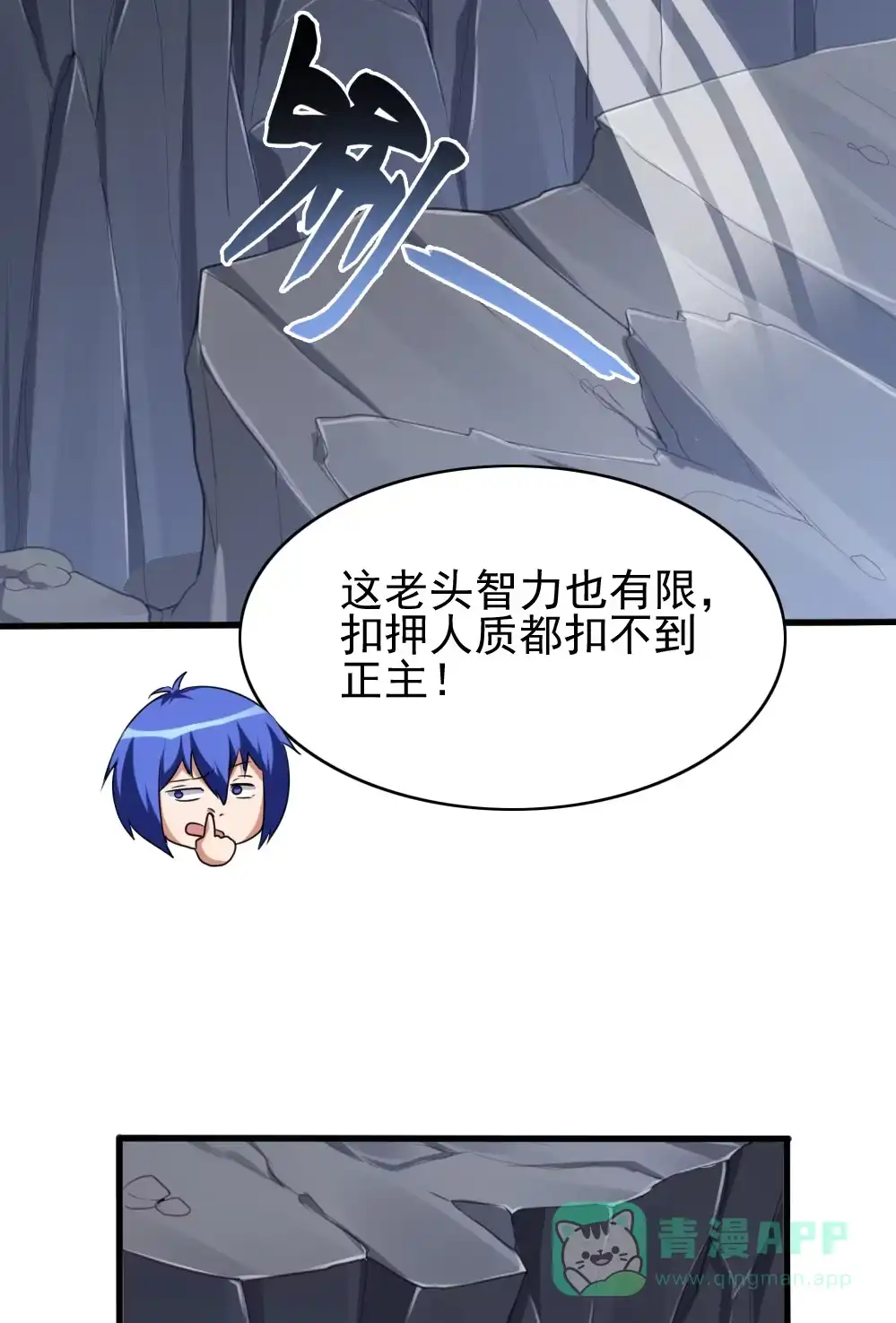 第89话你瞅啥-我的灵界女友们--冬漫社-（第15张）