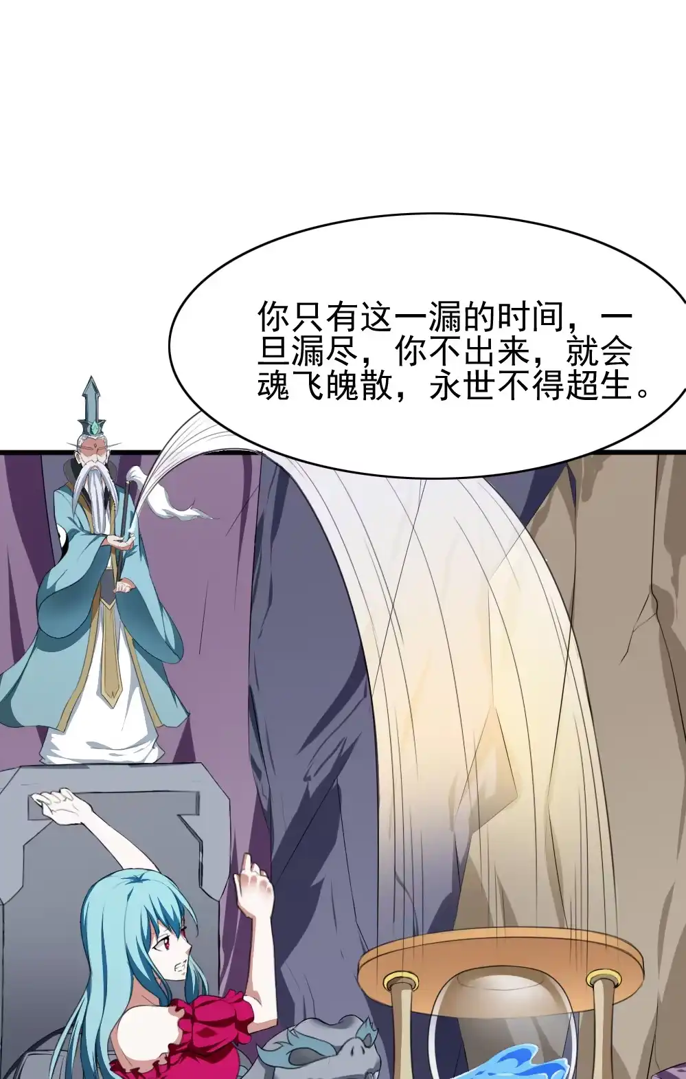 第89话你瞅啥-我的灵界女友们--冬漫社-（第7张）