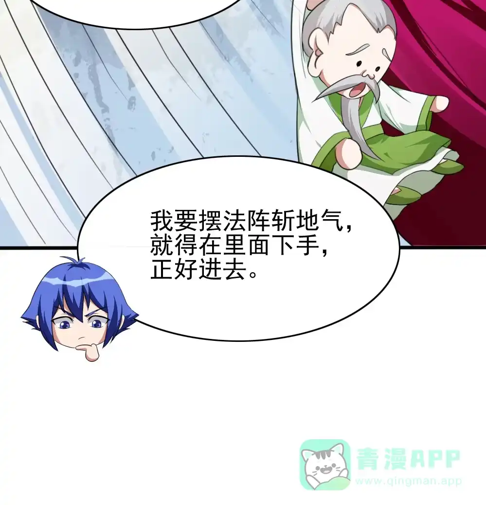 第89话你瞅啥-我的灵界女友们--冬漫社-（第10张）