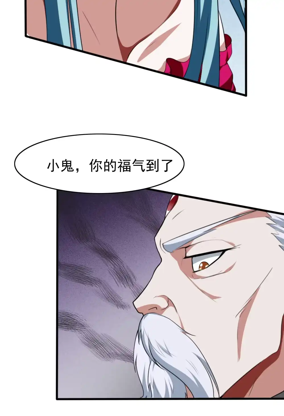 第89话你瞅啥-我的灵界女友们--冬漫社-（第3张）