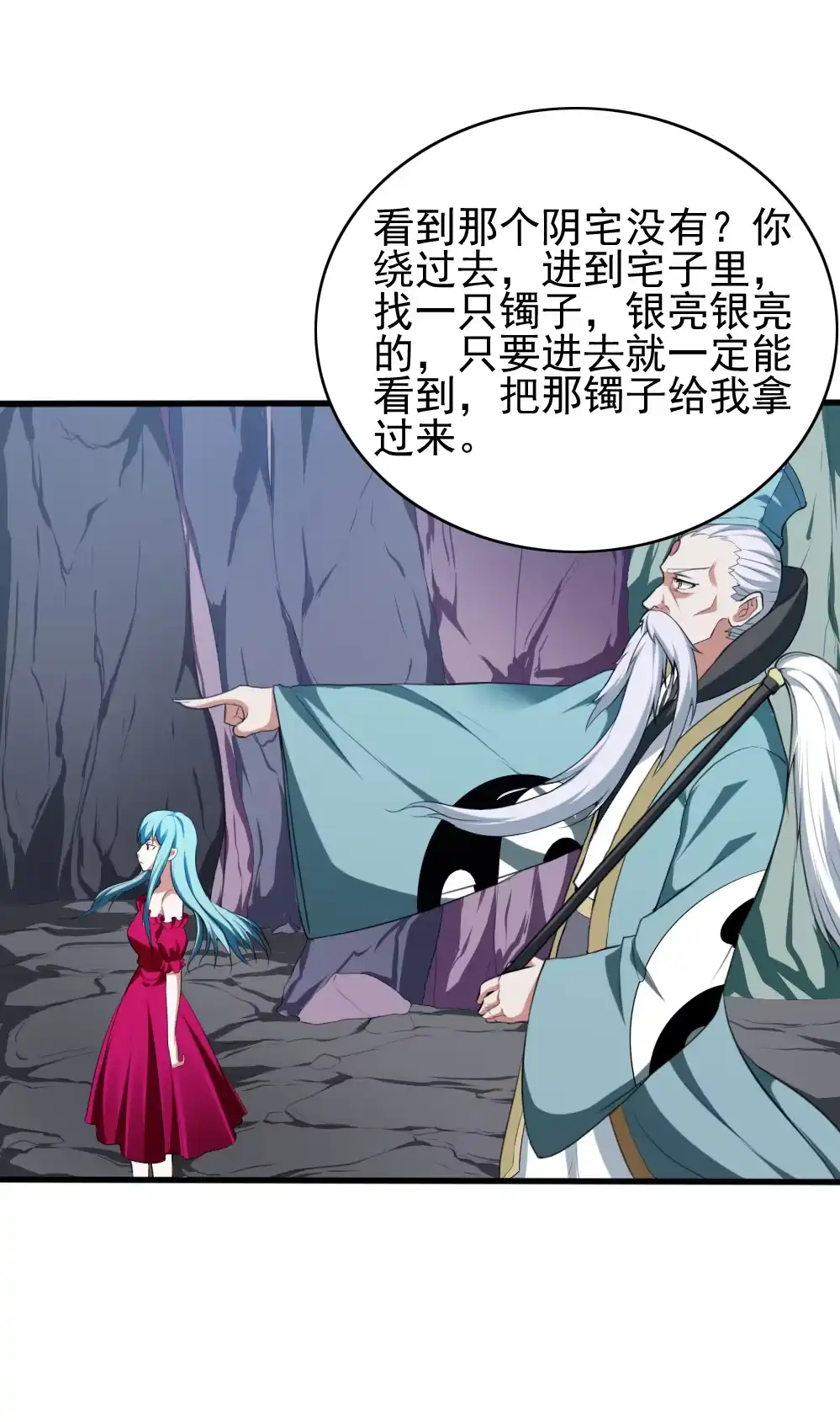 第89话你瞅啥-我的灵界女友们--冬漫社-（第4张）