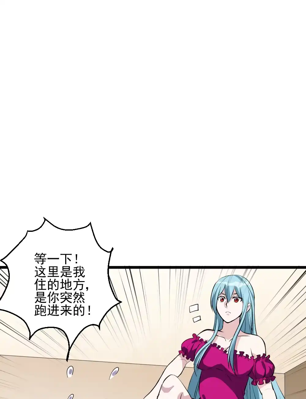 第90话瞅你咋地-我的灵界女友们--冬漫社-（第11张）