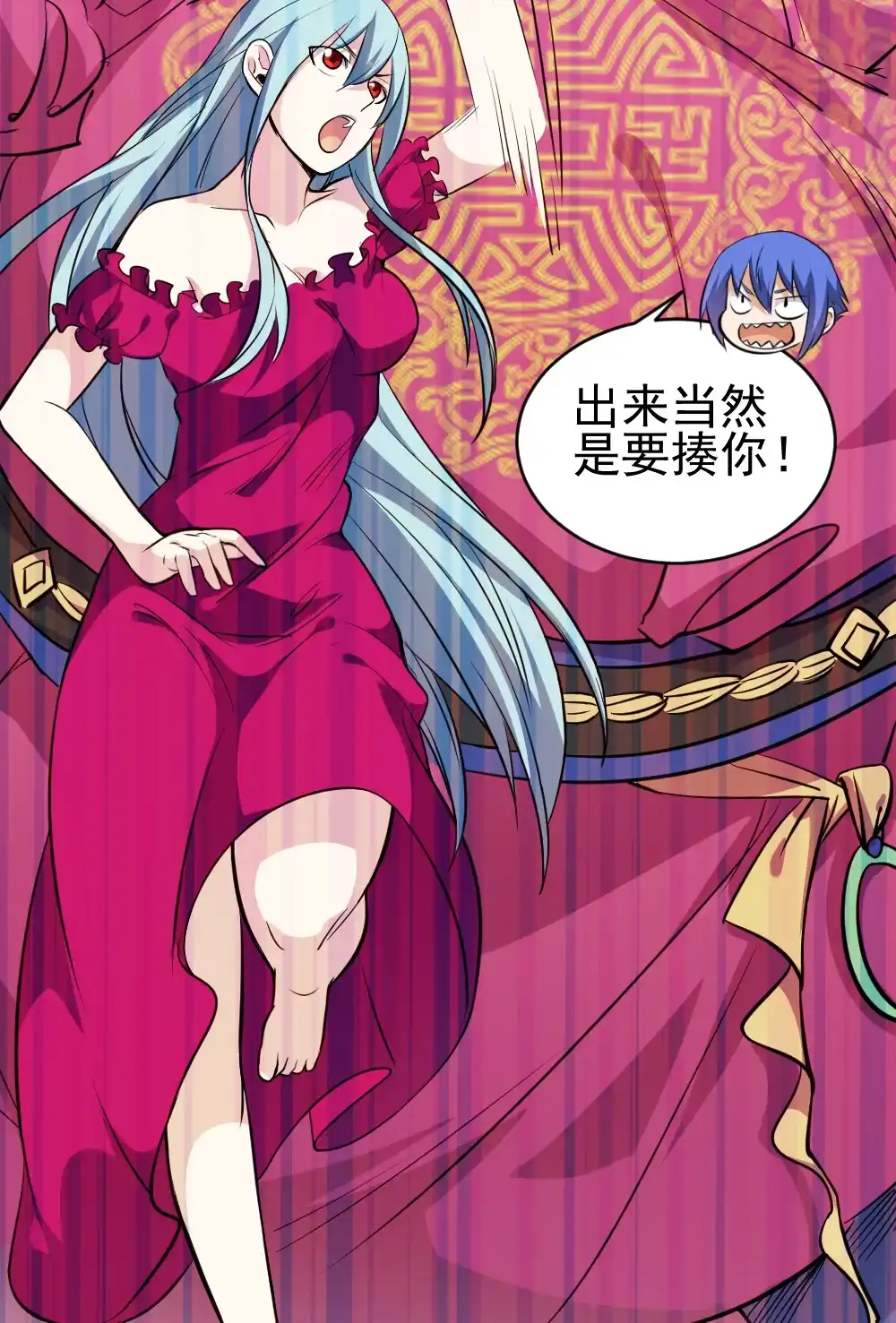 第90话瞅你咋地-我的灵界女友们--冬漫社-（第8张）