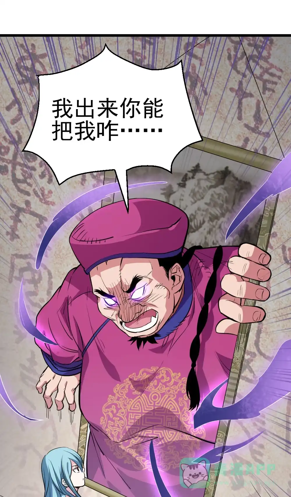 第90话瞅你咋地-我的灵界女友们--冬漫社-（第5张）