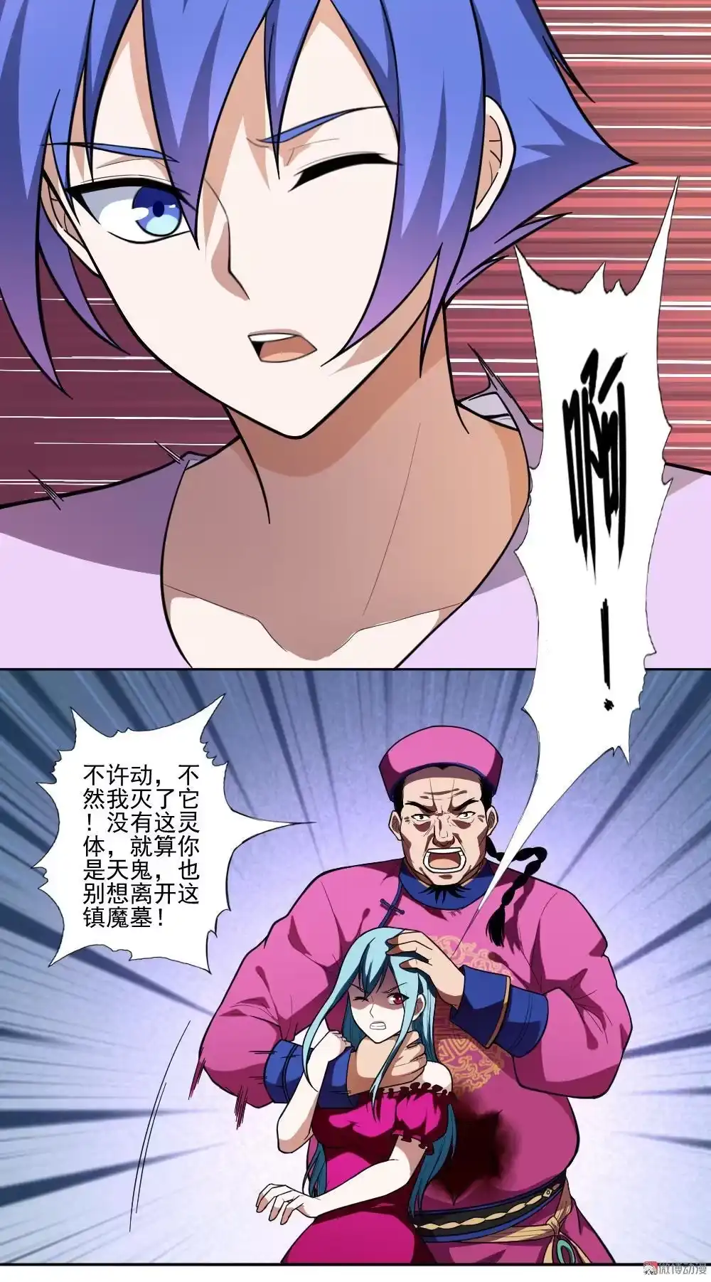 第91话黄巾力士-我的灵界女友们--冬漫社-（第4张）