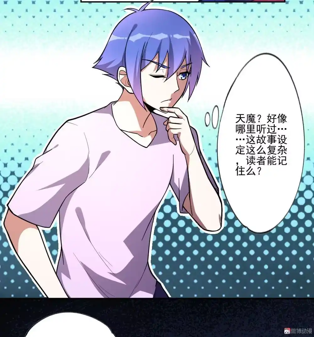 第91话黄巾力士-我的灵界女友们--冬漫社-（第6张）