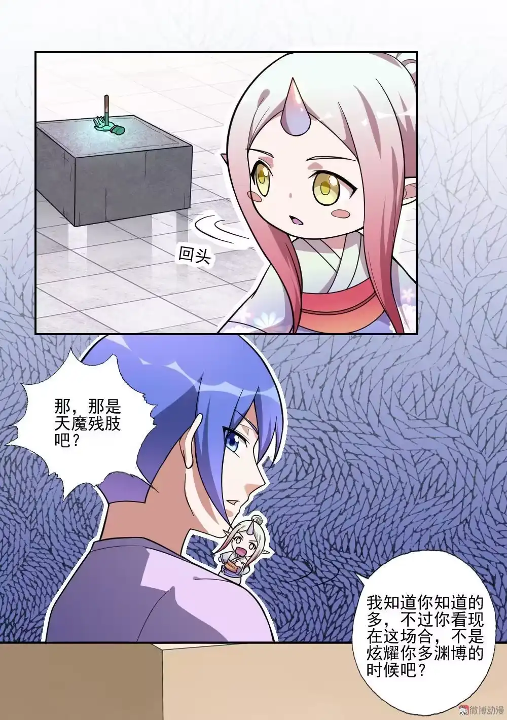 第91话黄巾力士-我的灵界女友们--冬漫社-（第11张）