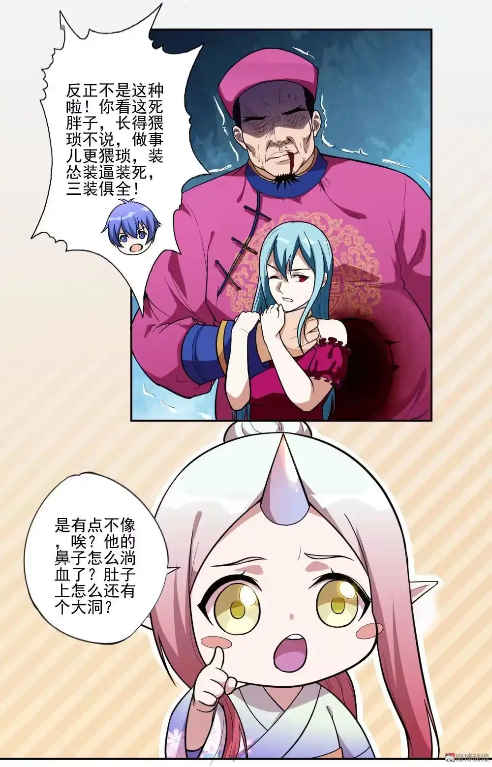 第91话黄巾力士-我的灵界女友们--冬漫社-（第13张）