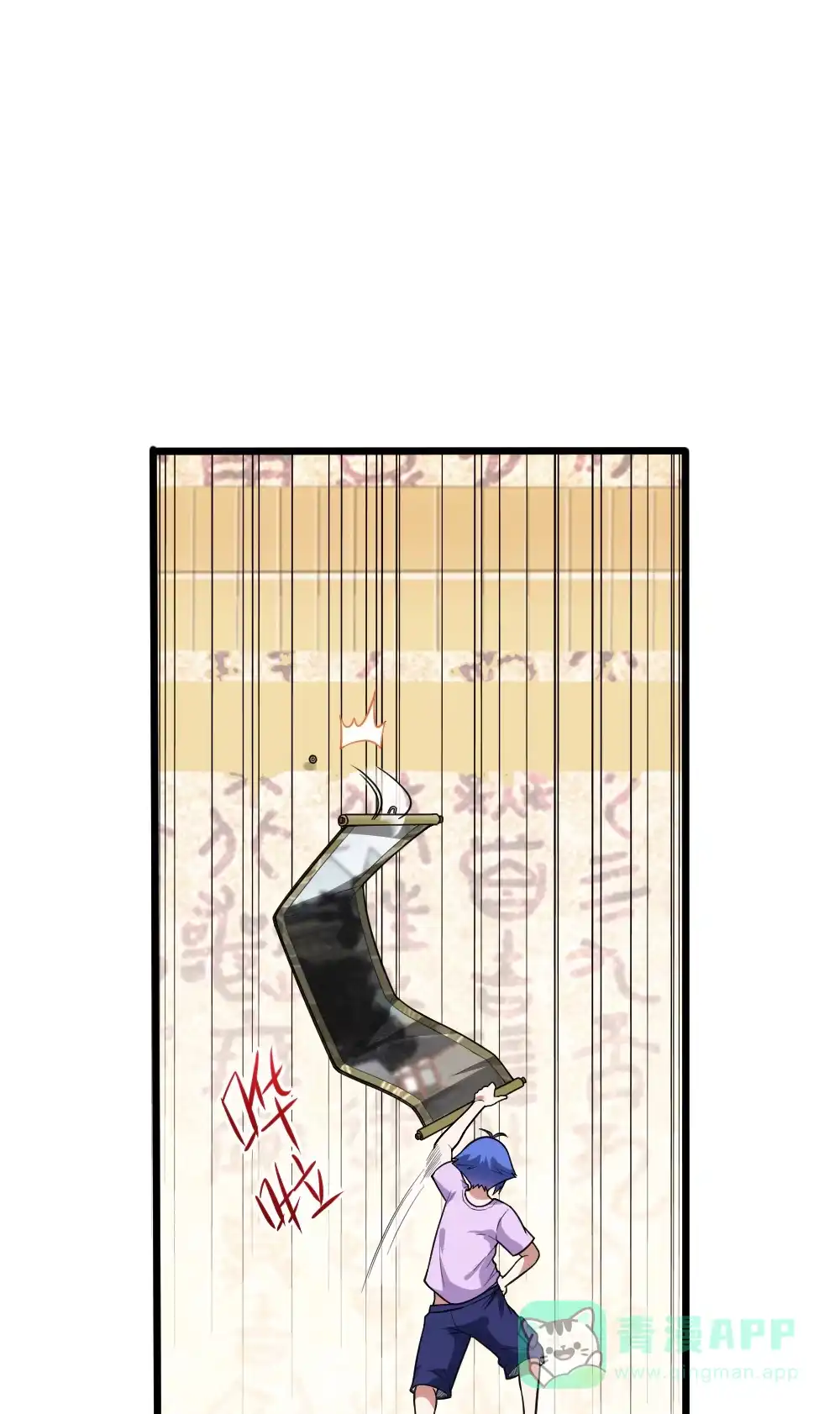 第93话叶蓝是个“大变态”-我的灵界女友们--冬漫社-（第5张）