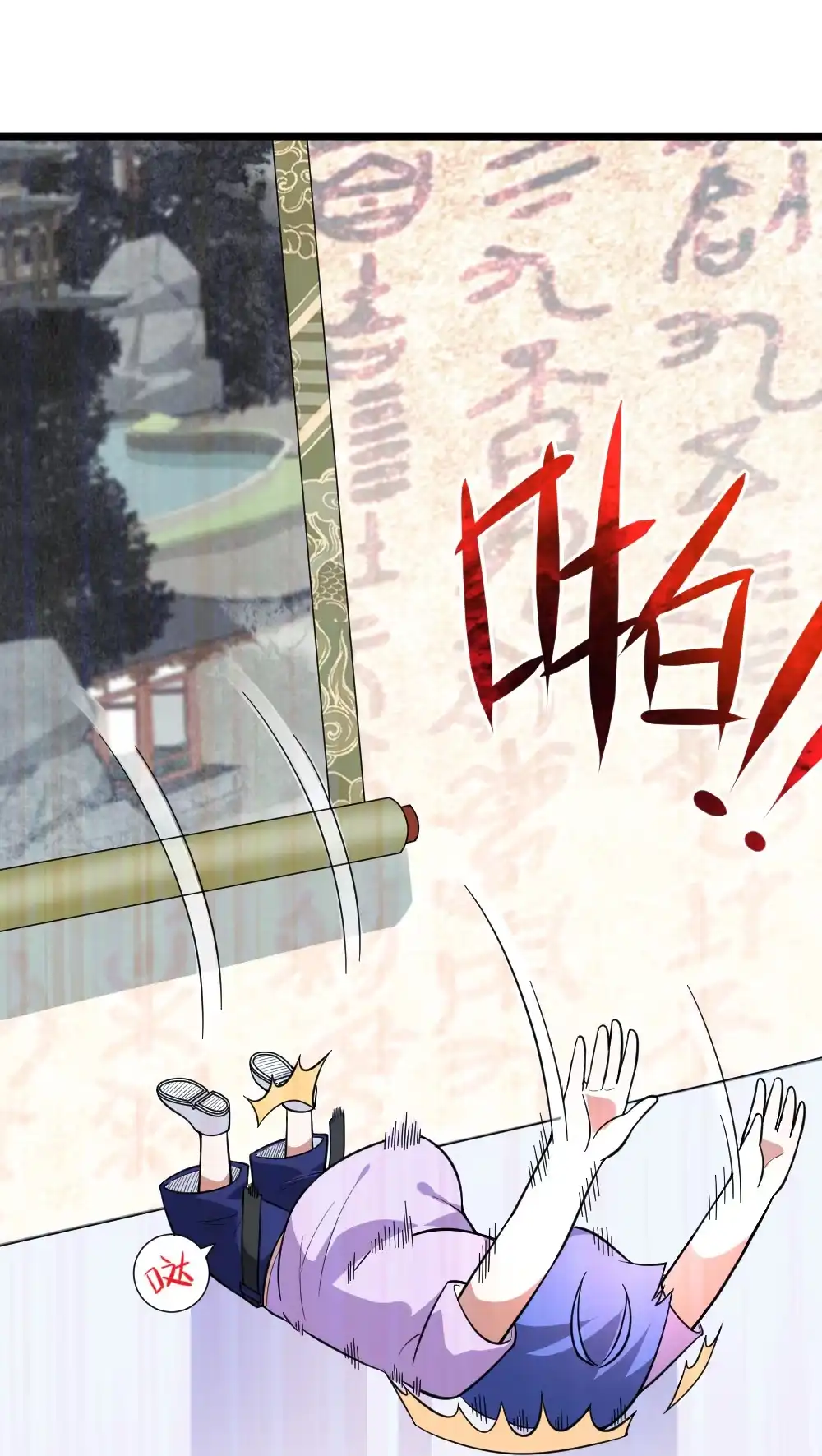 第93话叶蓝是个“大变态”-我的灵界女友们--冬漫社-（第2张）