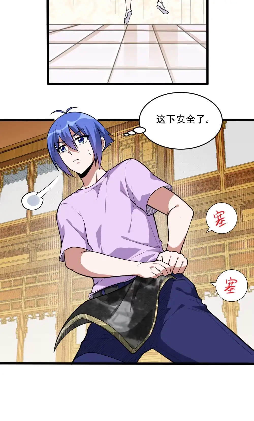 第93话叶蓝是个“大变态”-我的灵界女友们--冬漫社-（第6张）