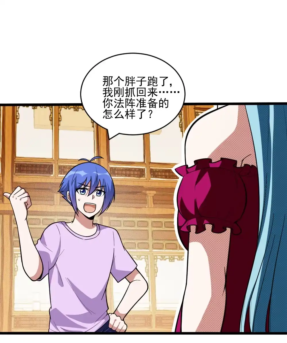 第93话叶蓝是个“大变态”-我的灵界女友们--冬漫社-（第9张）