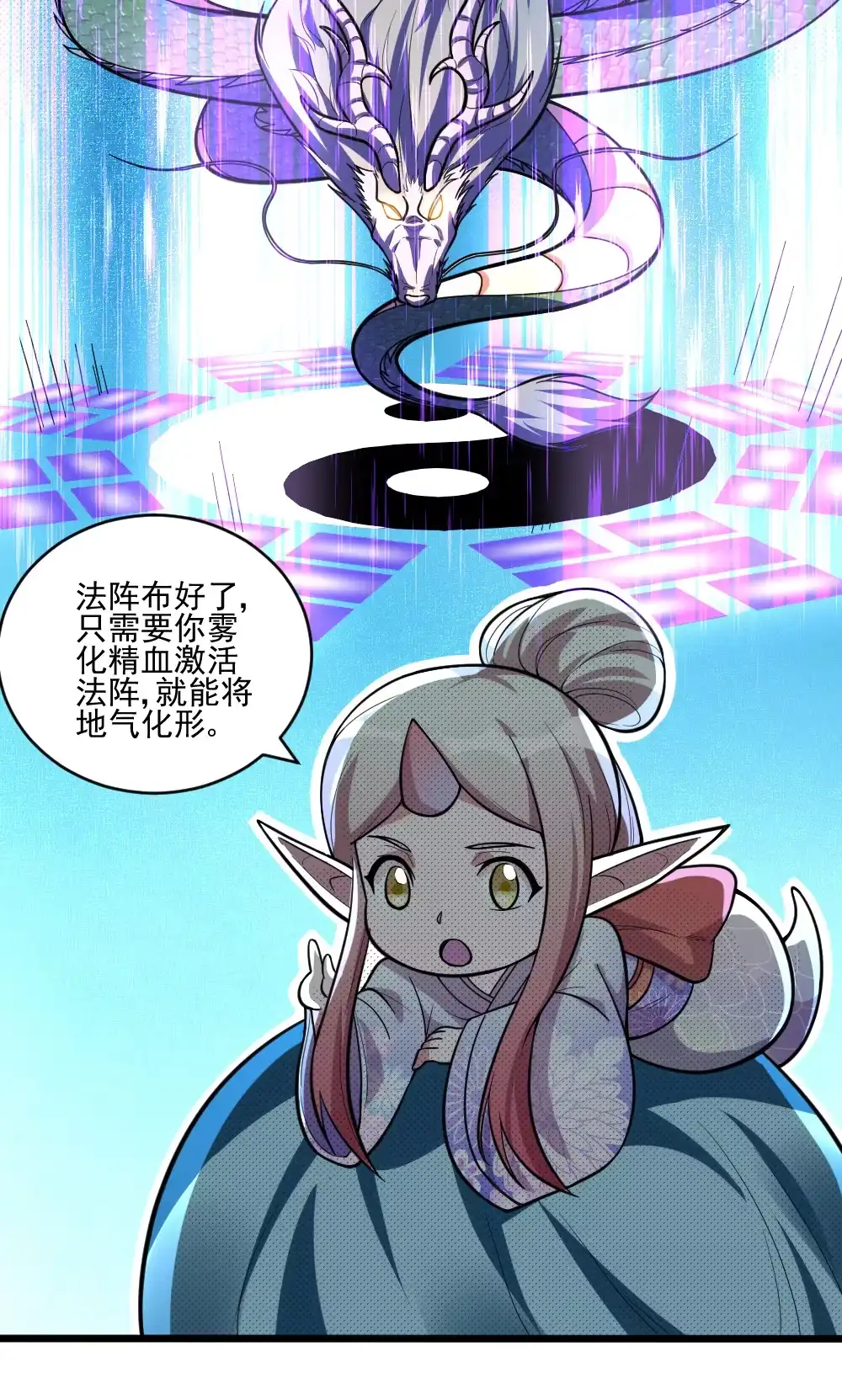 第93话叶蓝是个“大变态”-我的灵界女友们--冬漫社-（第12张）
