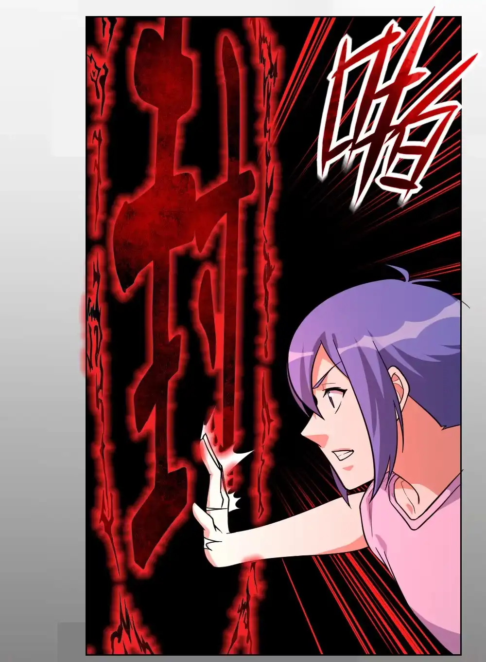 第94话斩龙-我的灵界女友们--冬漫社-（第3张）