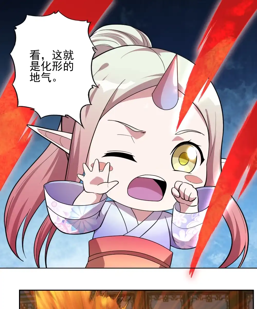 第94话斩龙-我的灵界女友们--冬漫社-（第6张）
