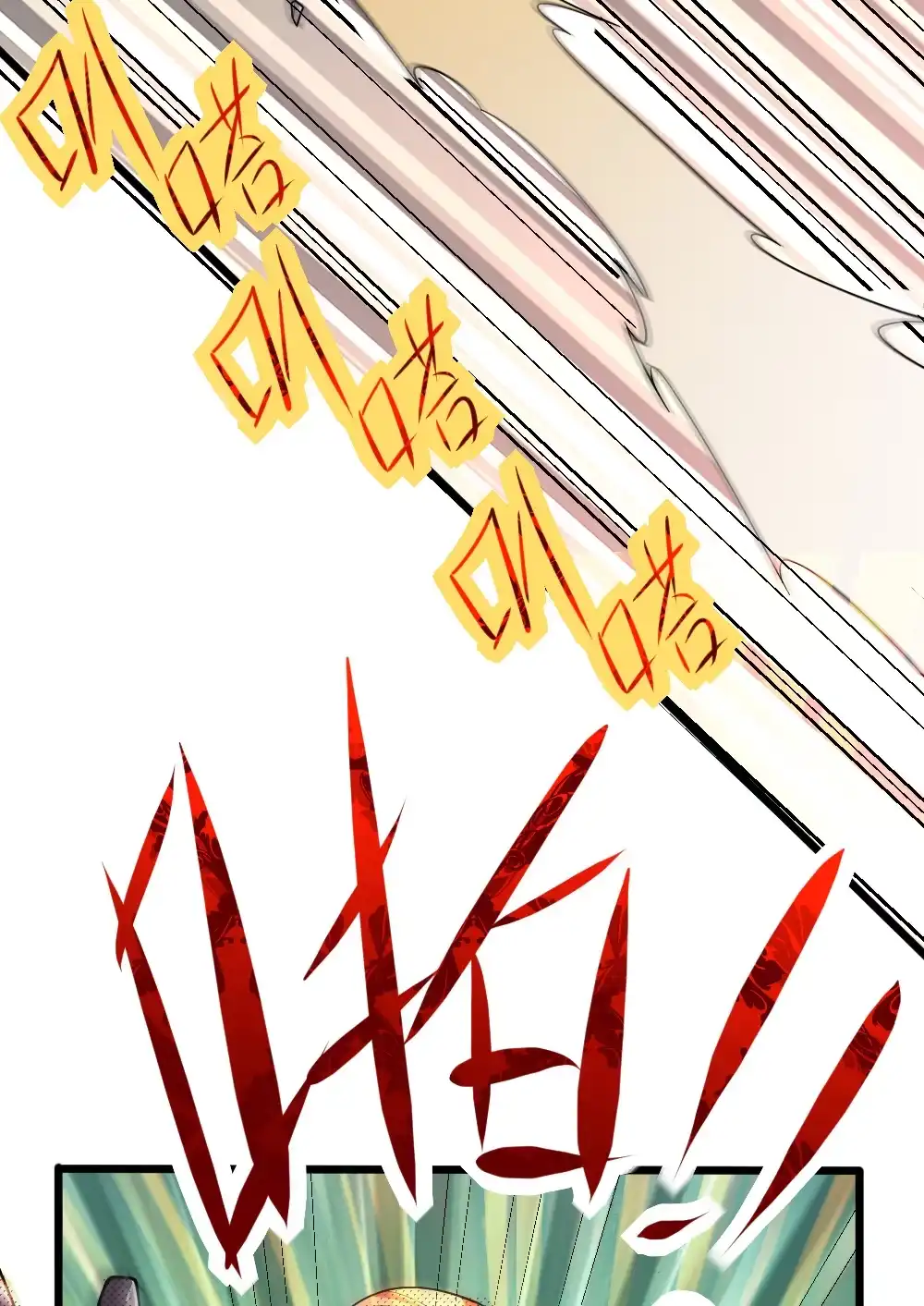 第95话残肢-我的灵界女友们--冬漫社-（第4张）