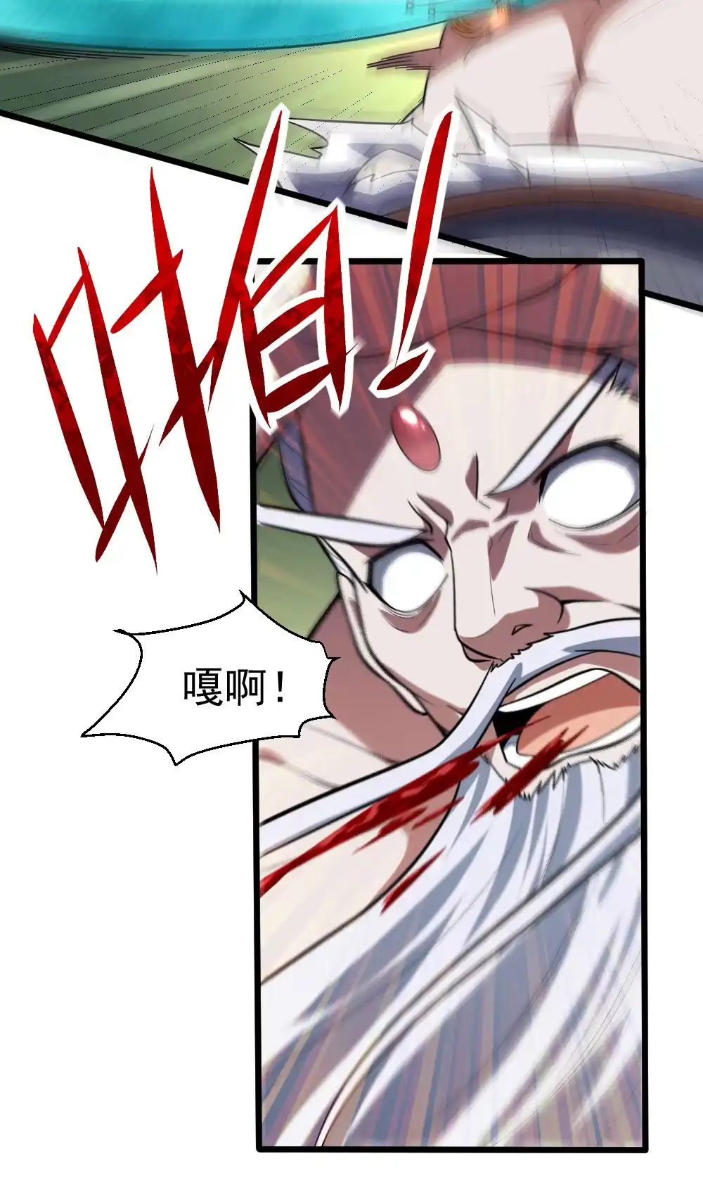 第95话残肢-我的灵界女友们--冬漫社-（第17张）