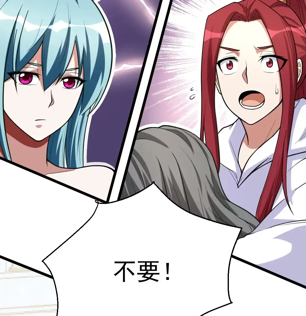 第96话魔物-我的灵界女友们--冬漫社-（第9张）