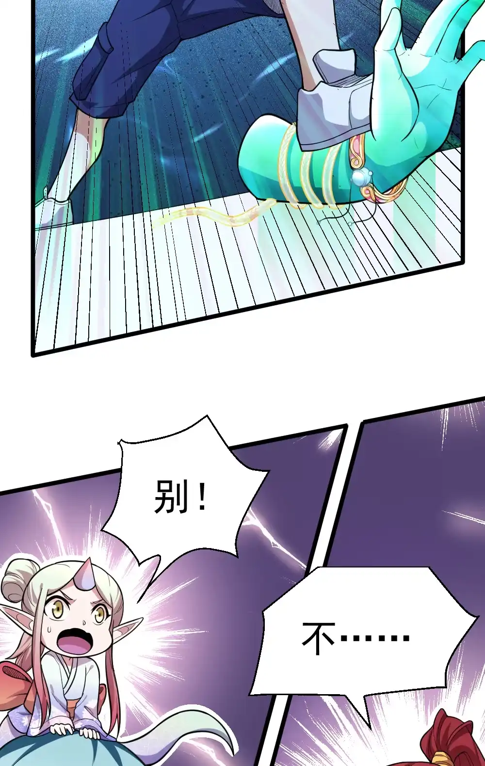 第96话魔物-我的灵界女友们--冬漫社-（第8张）