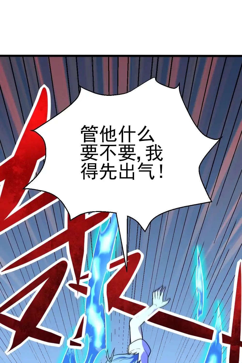 第96话魔物-我的灵界女友们--冬漫社-（第11张）