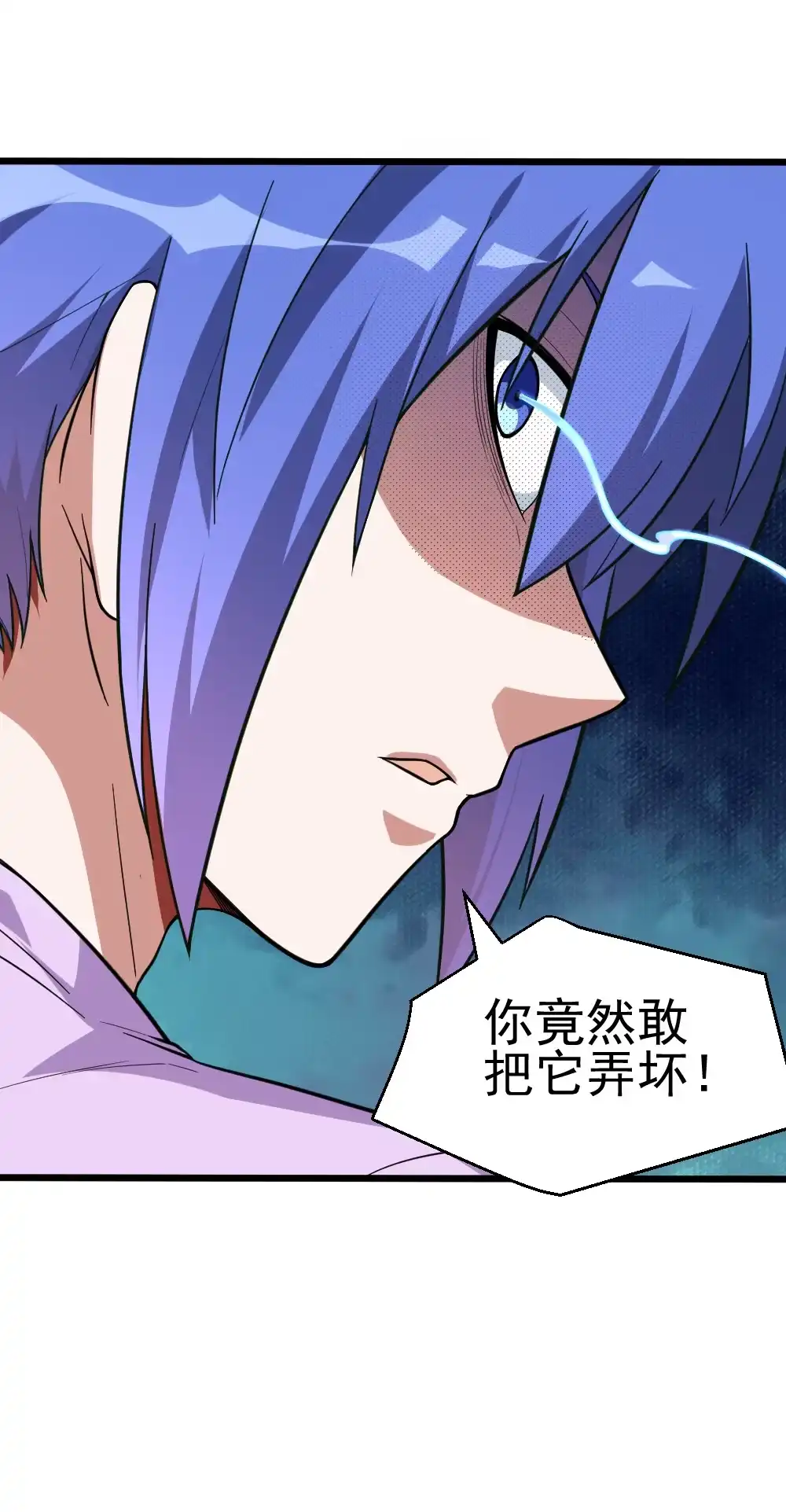 第96话魔物-我的灵界女友们--冬漫社-（第4张）