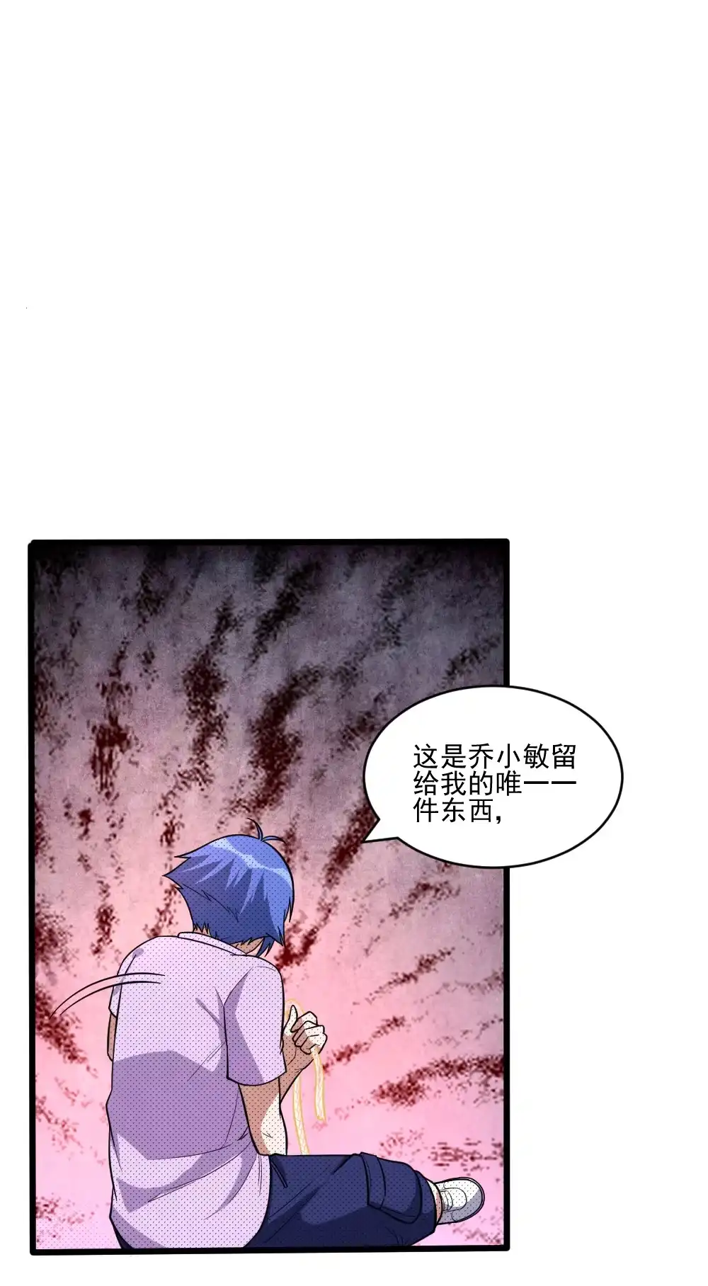 第96话魔物-我的灵界女友们--冬漫社-（第3张）