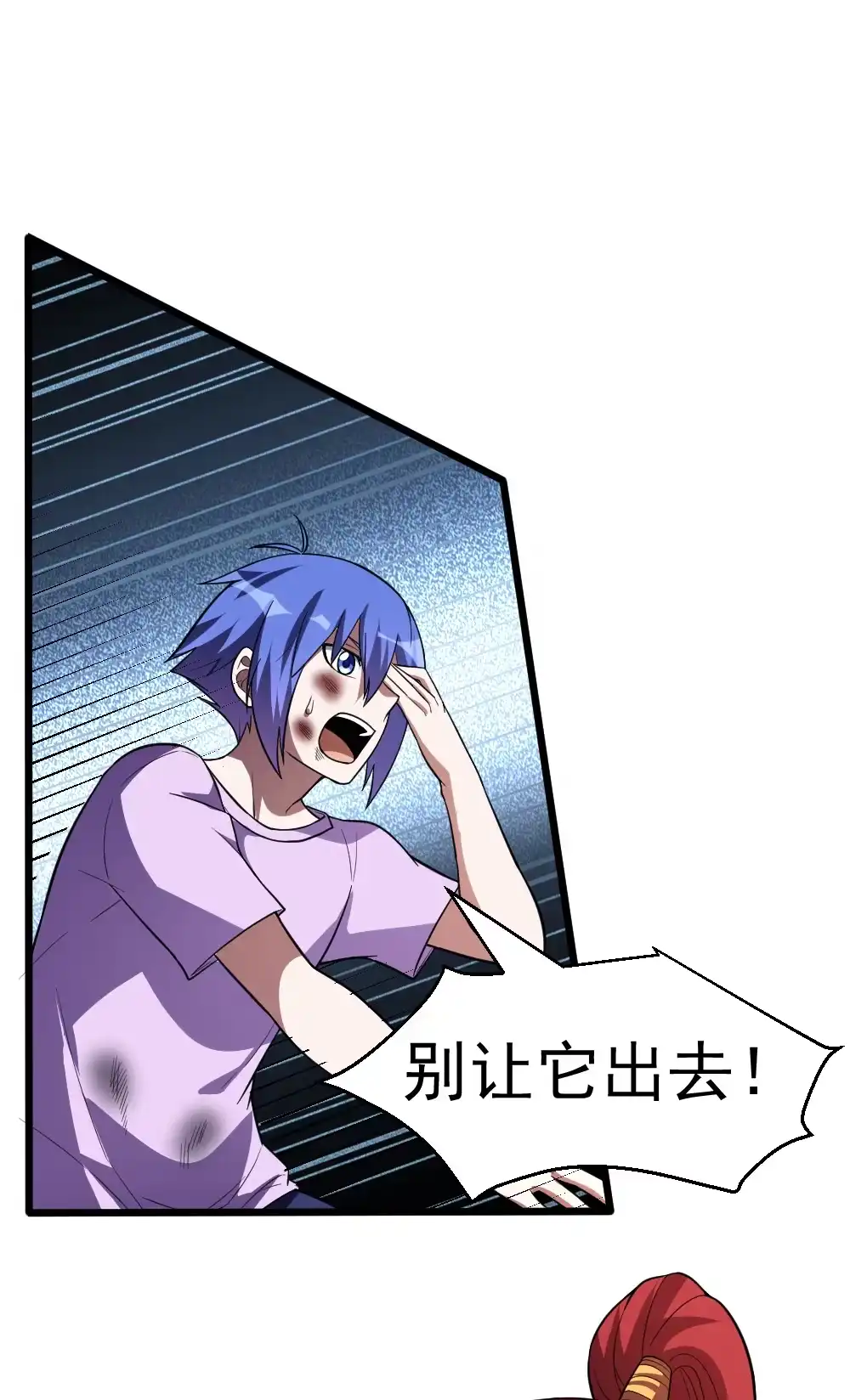 第97话危机-我的灵界女友们--冬漫社-（第13张）