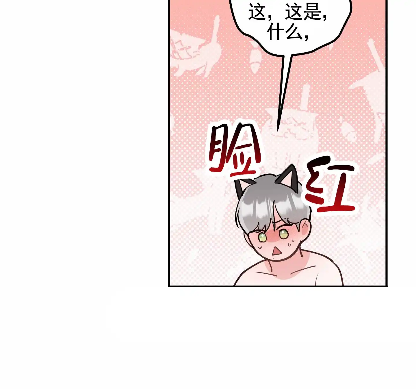 第13话-我的猫系男友-xnn（第19张）
