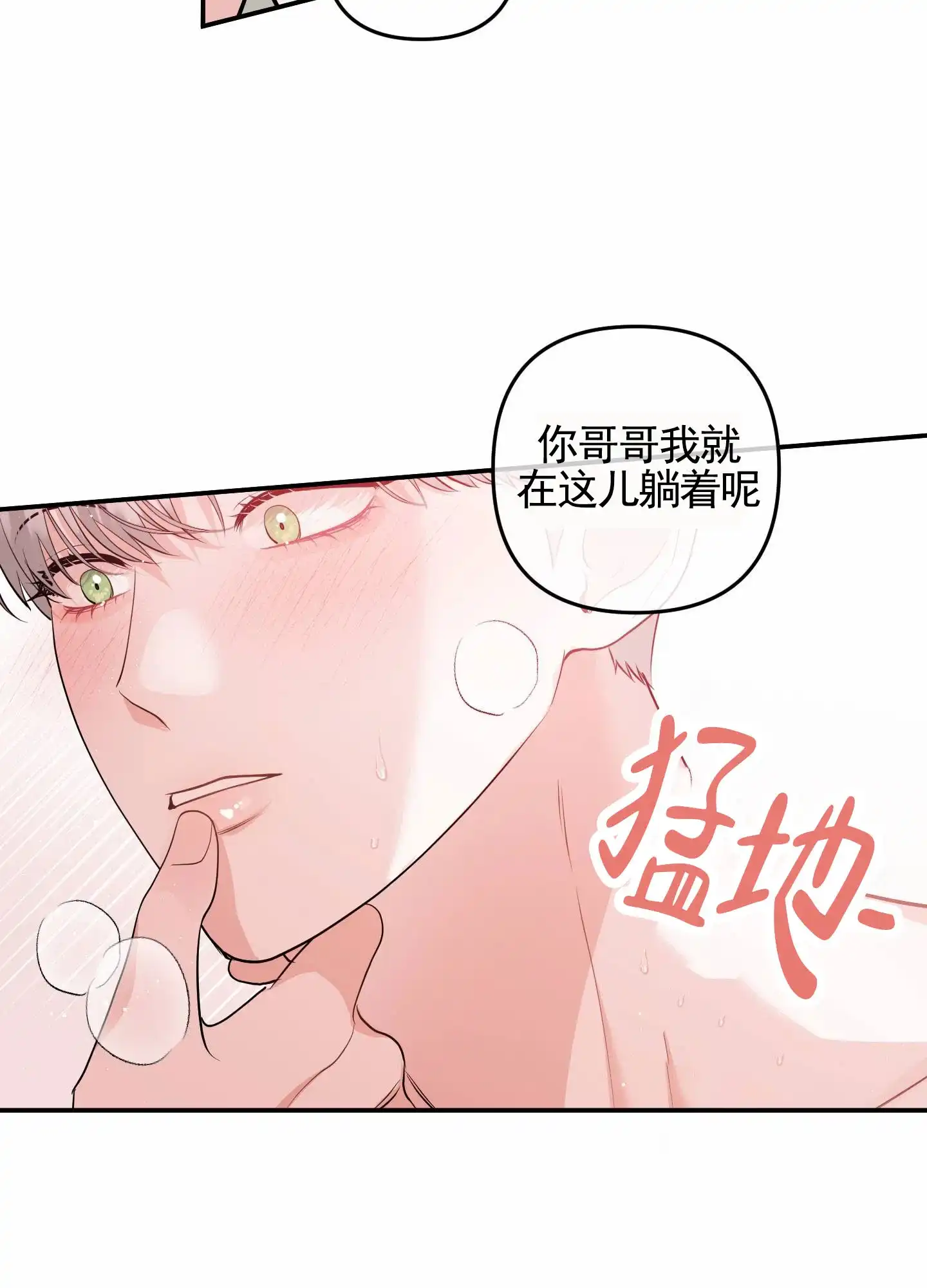 第13话-我的猫系男友-xnn（第14张）