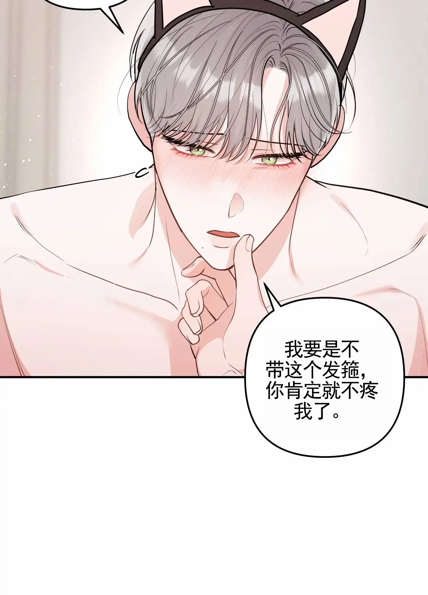 第13话-我的猫系男友-xnn（第17张）