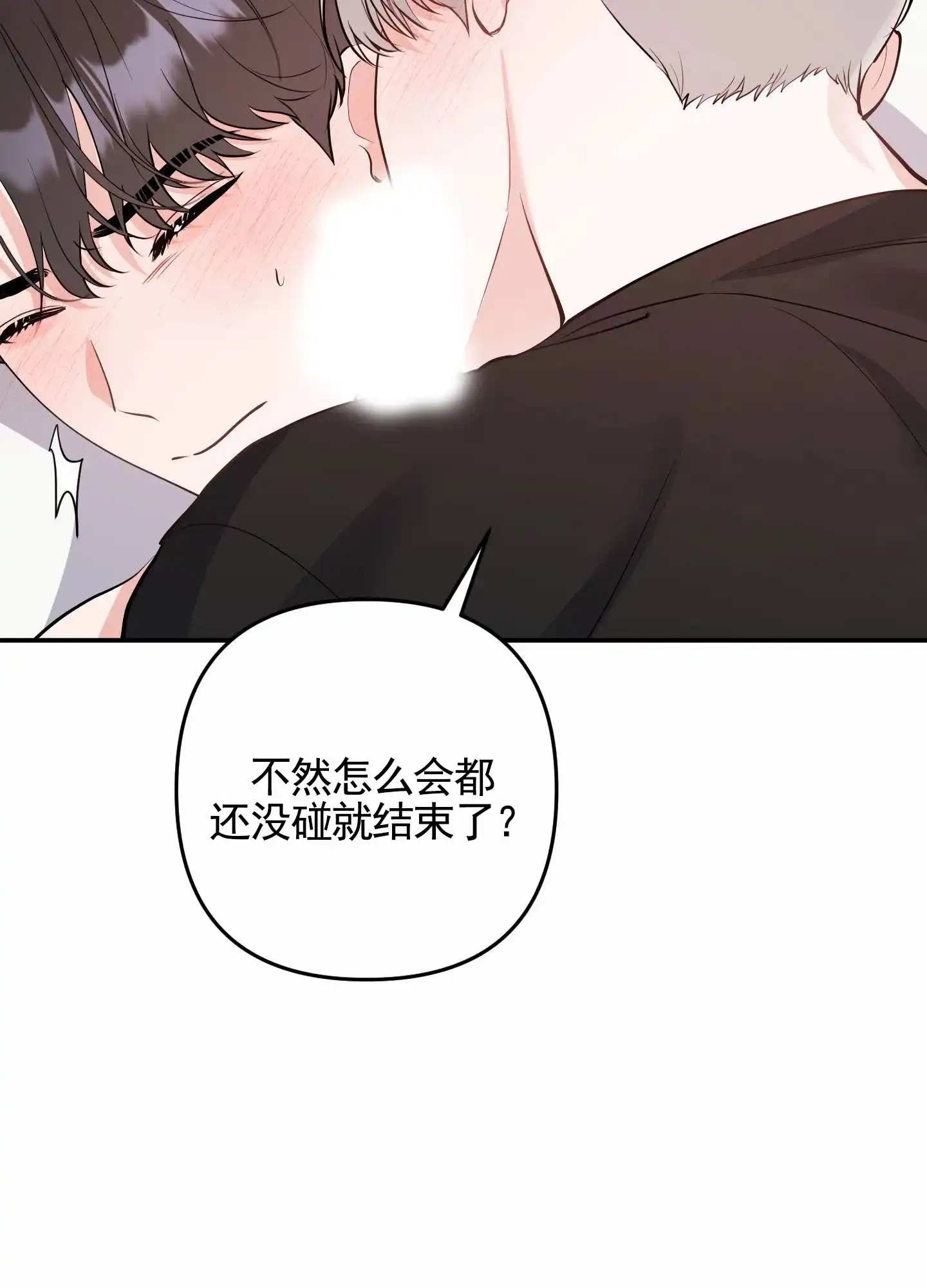 第13话-我的猫系男友-xnn（第3张）
