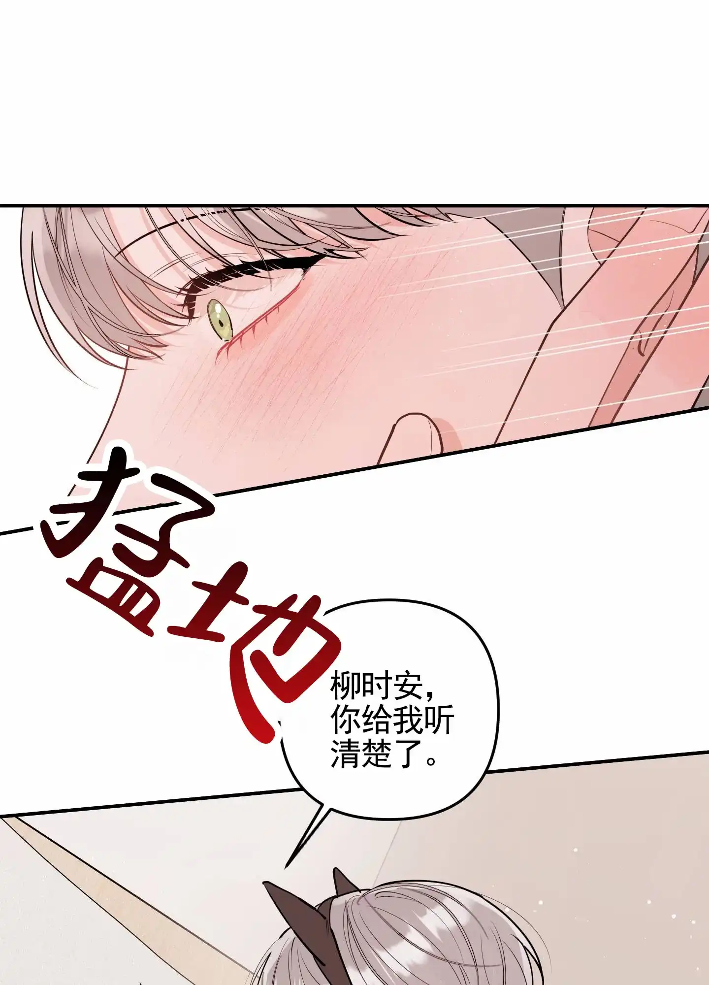 第13话-我的猫系男友-xnn（第20张）
