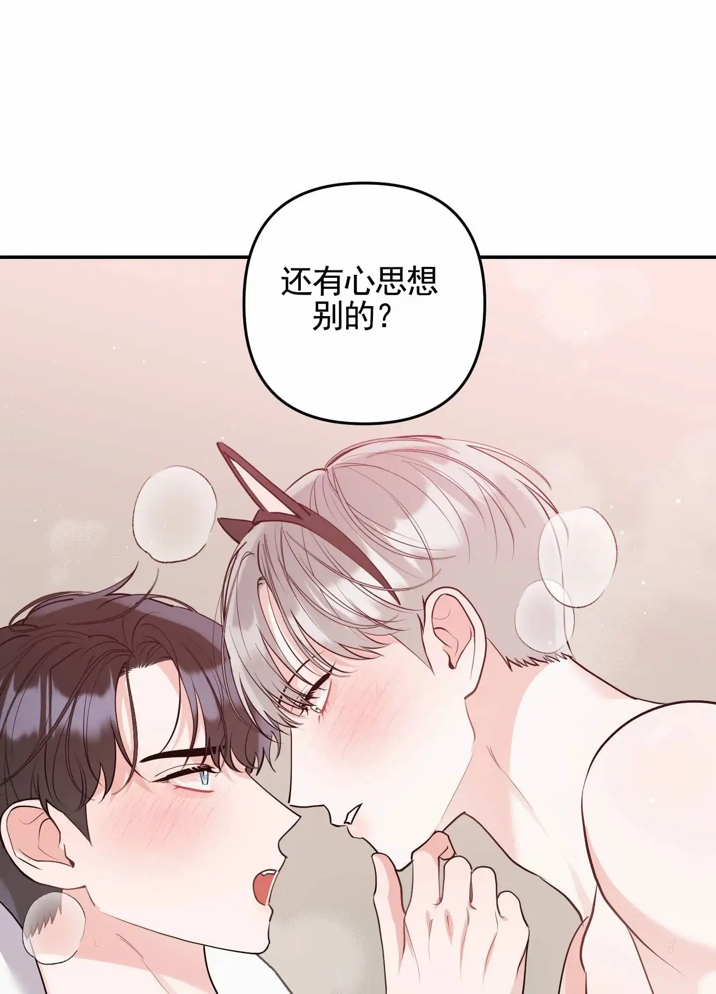 第13话-我的猫系男友-xnn（第15张）
