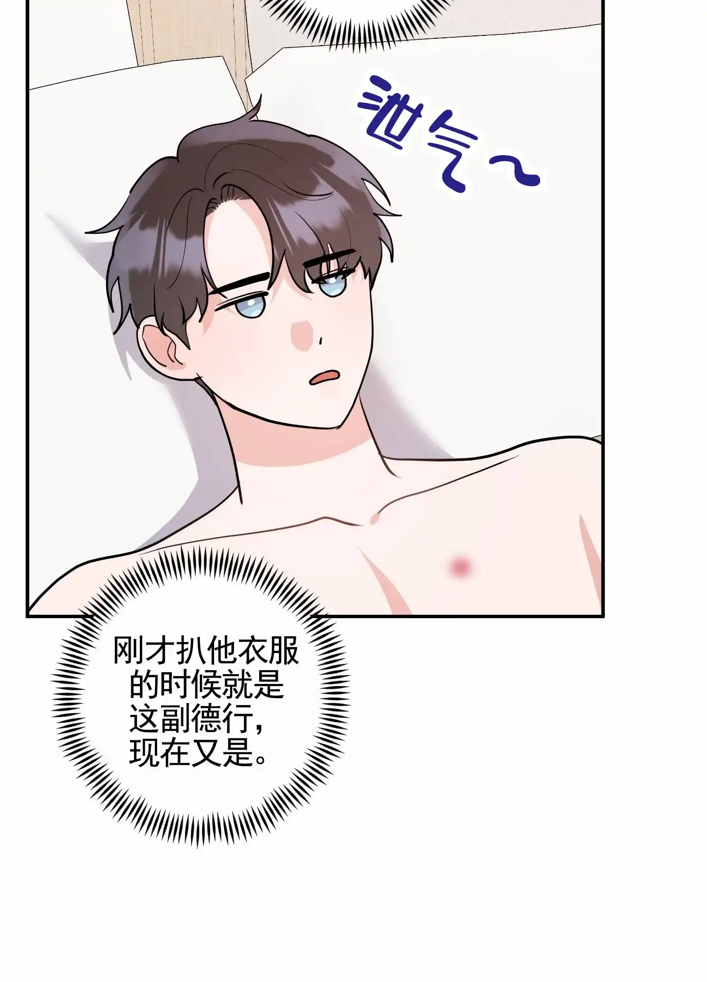 第13话-我的猫系男友-xnn（第12张）