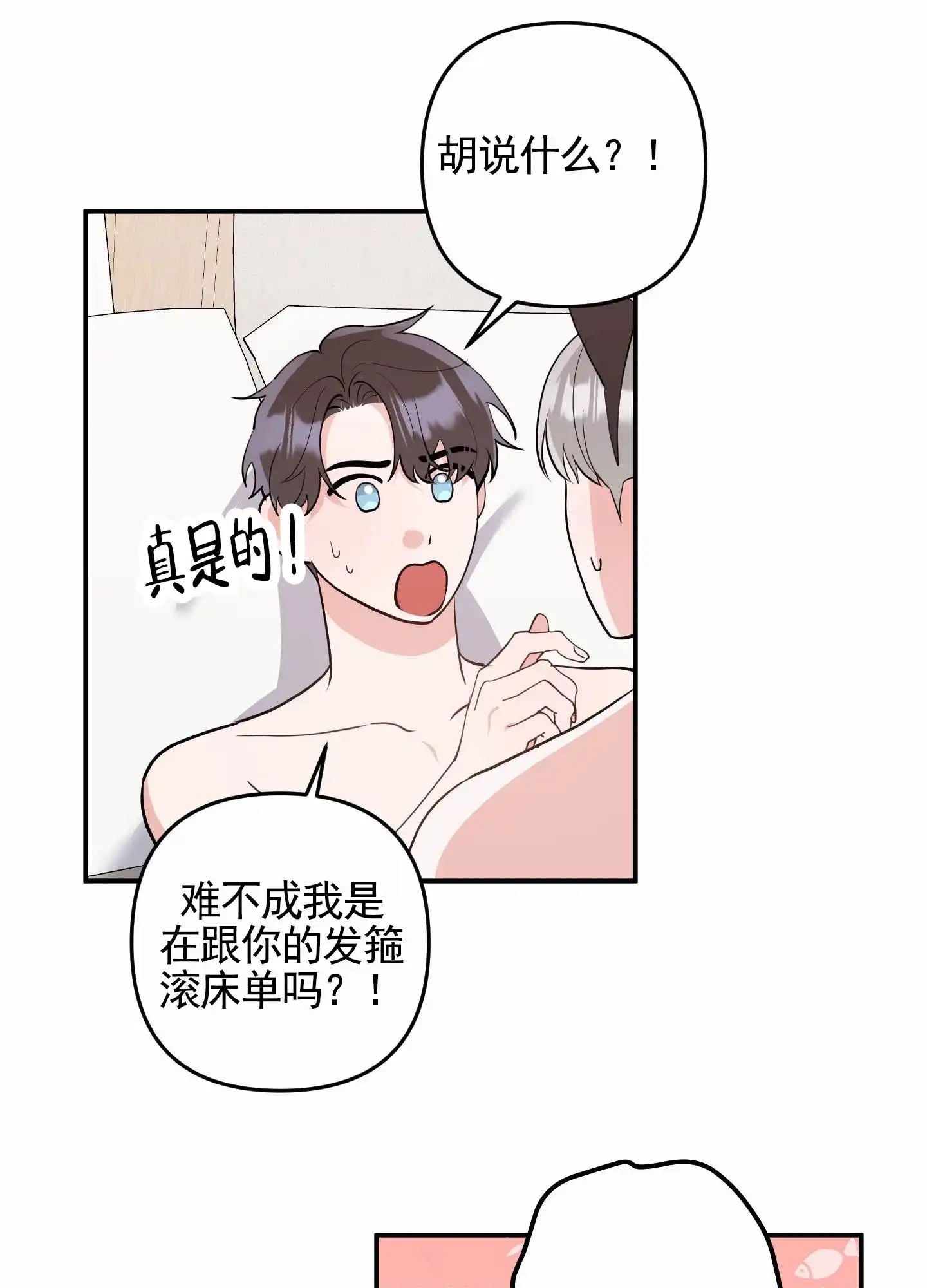 第13话-我的猫系男友-xnn（第18张）